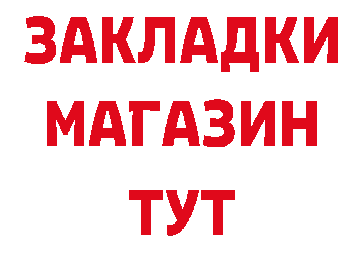 ГЕРОИН хмурый вход нарко площадка мега Калтан