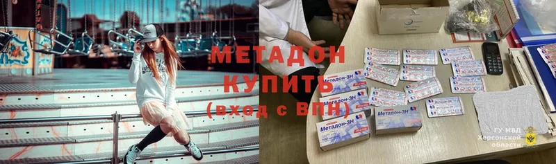 цены   Калтан  МЕТАДОН мёд 